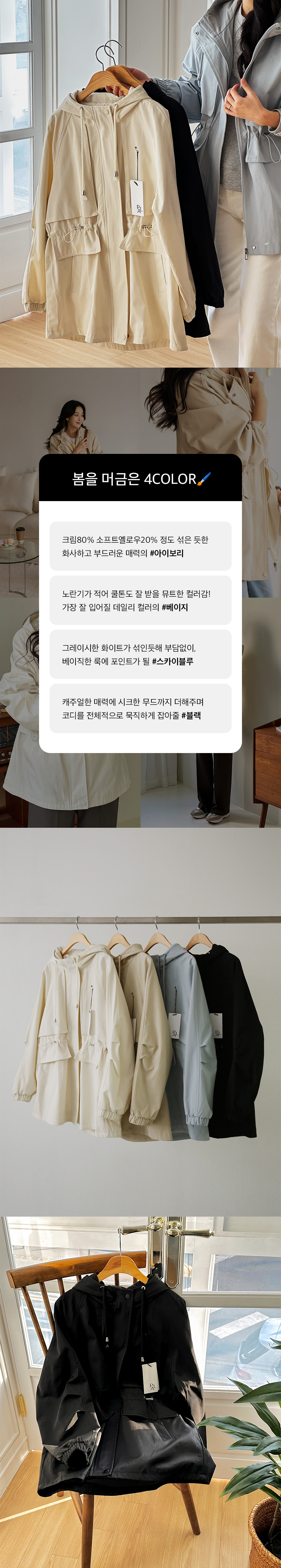 [제작] 브링 스프링 탄탄자켓