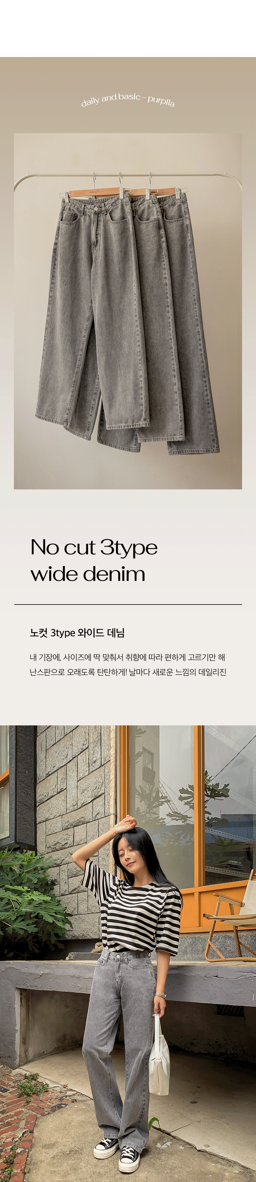 [제작] 3type 와이드팬츠