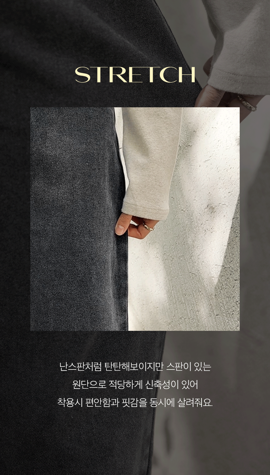 노컷 3TYPE 배기핏 흑청 기모데님