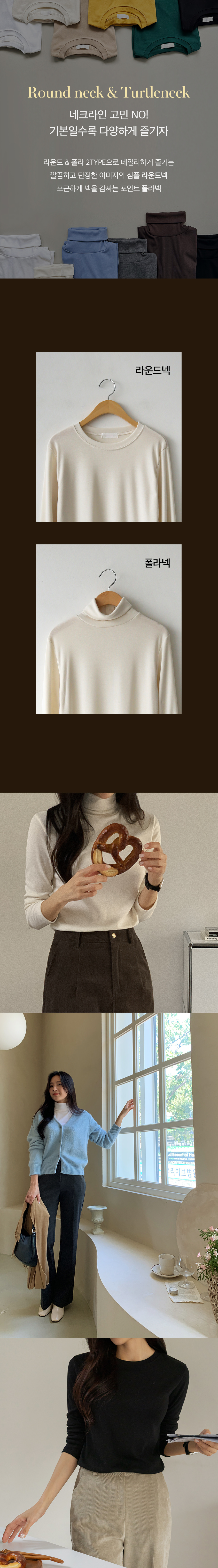 2type 포그니 베이직 티셔츠(라운드&폴라)