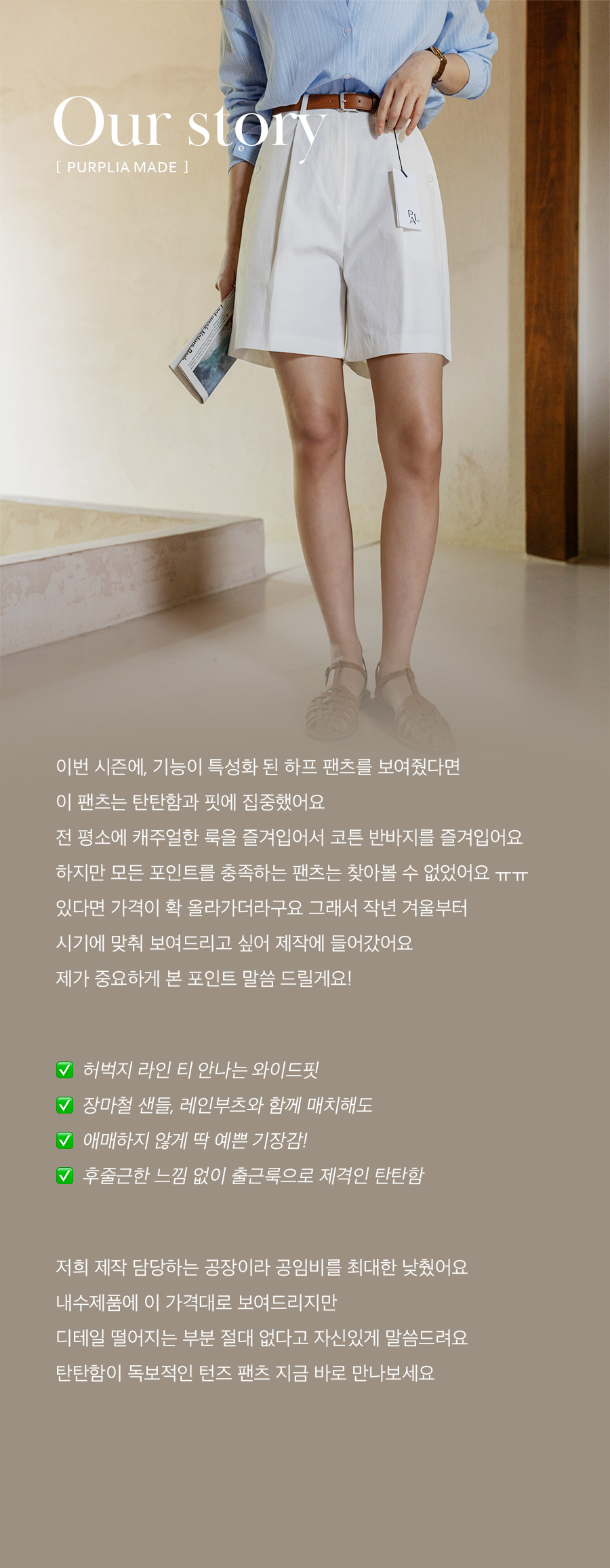 [제작] 턴즈 핀턱 커버핏 탄탄팬츠