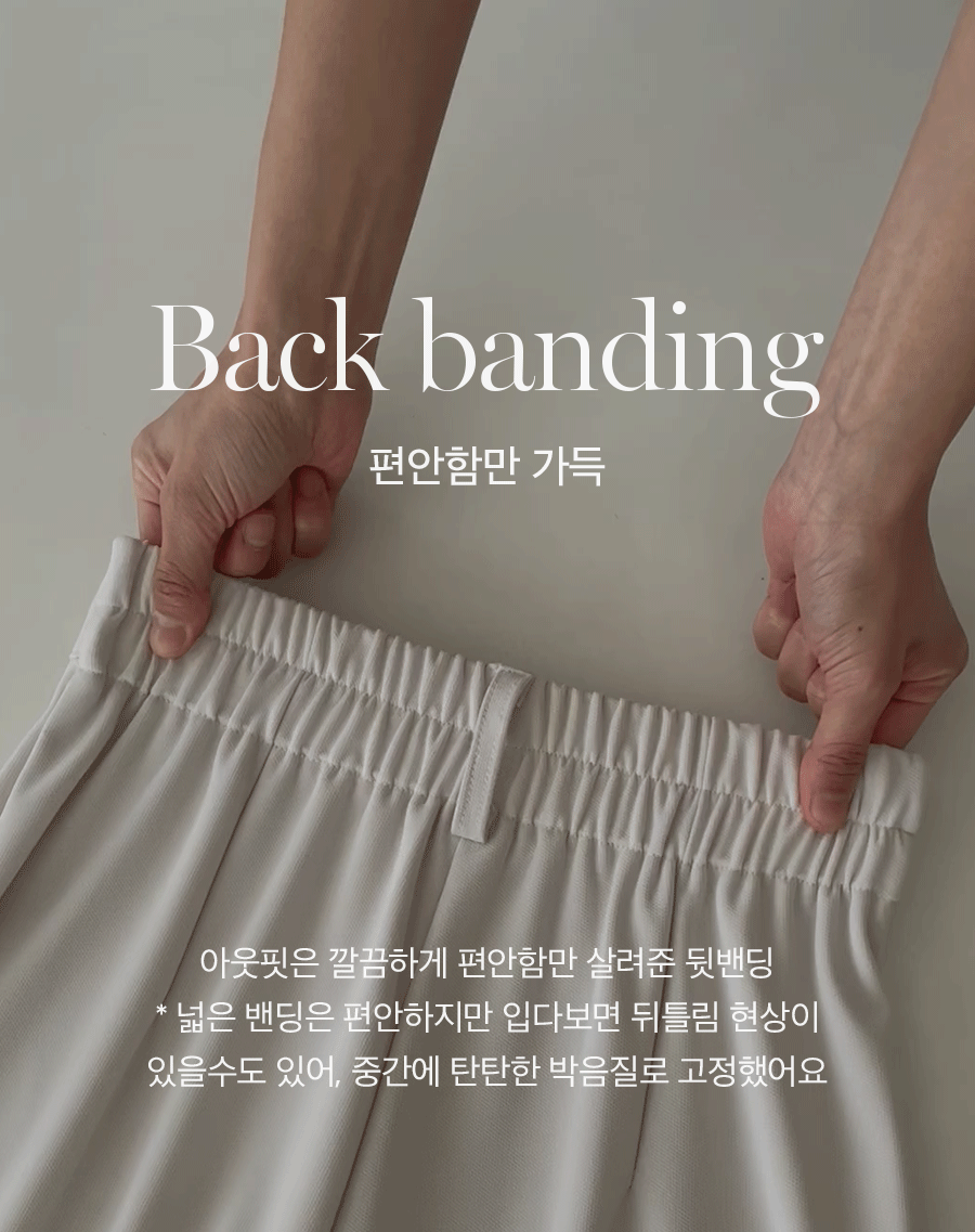 [제작] 재키 뒷밴딩 쫀쫀 감동슬랙스  